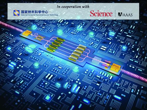 17C抠逼十大前沿纳米科技难题发布